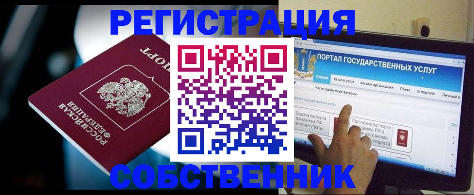 миграционный учет в Новосибирской области