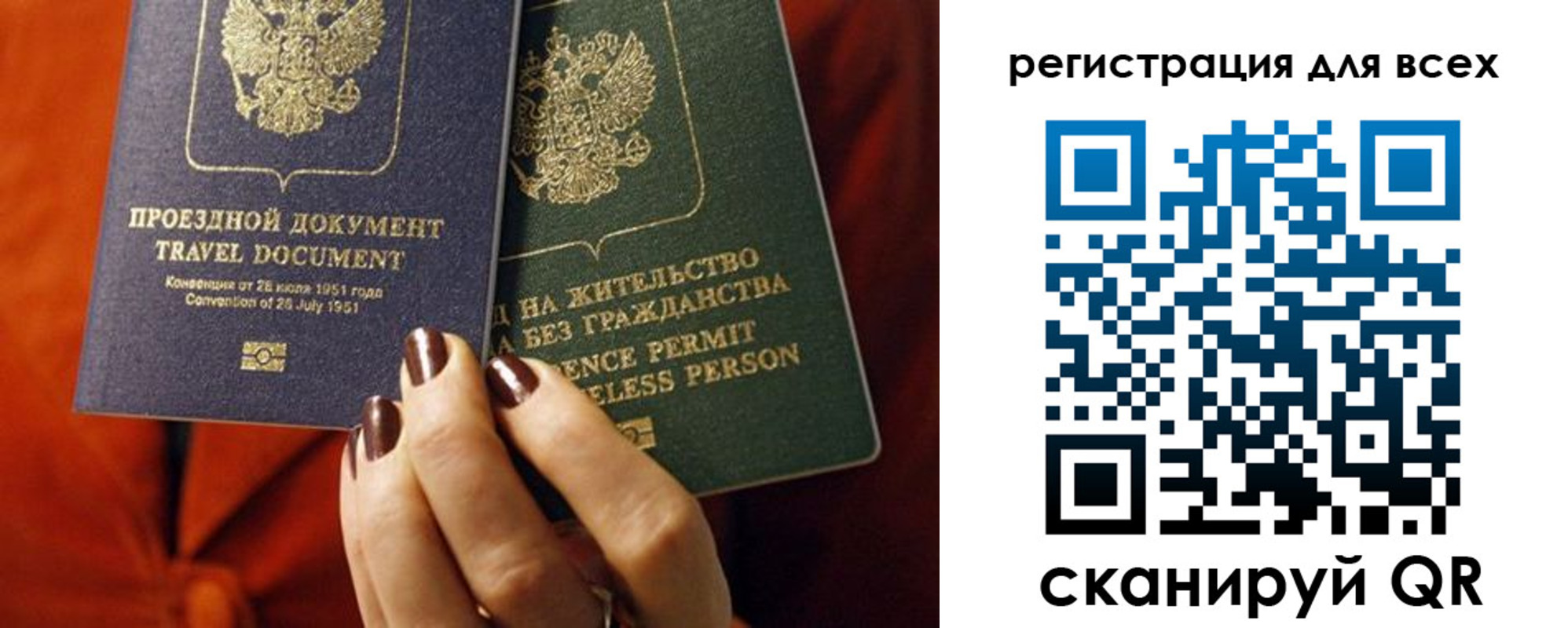 временная регистрация госуслуги в Новосибирской области