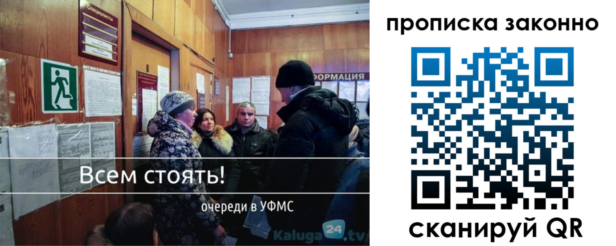 прописка штамп в Новосибирской области