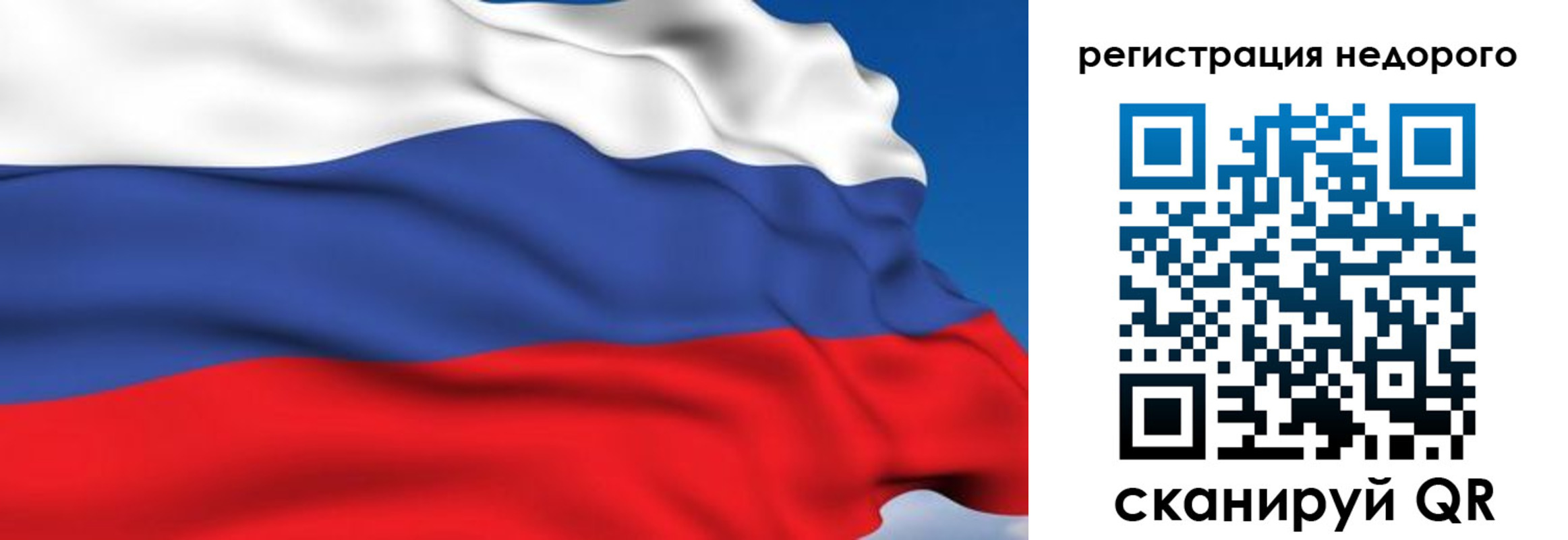 временная регистрация недорого в Новосибирской области