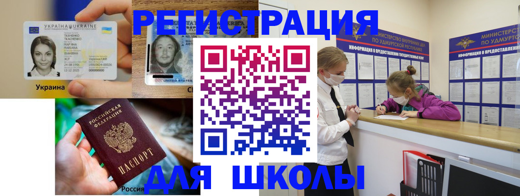 временная регистрация собственник в Новосибирской области