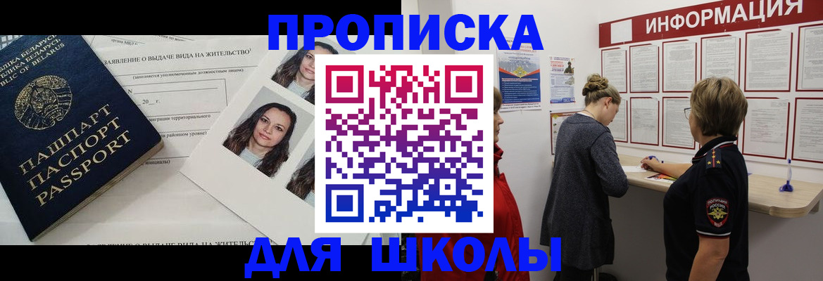 временная регистрация поиск в Новосибирской области