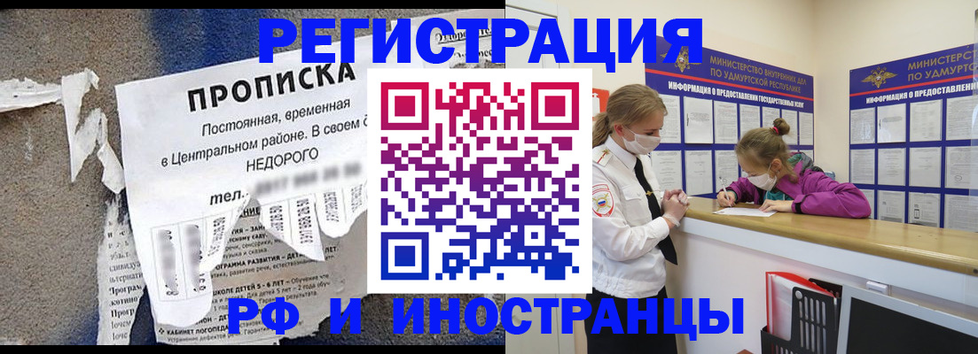 прописка 2025 в Новосибирской области